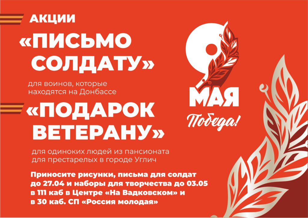 Идеи корпоративных подарков на 9 мая для ветеранов - лучшие варианты от AMK Бизнес.